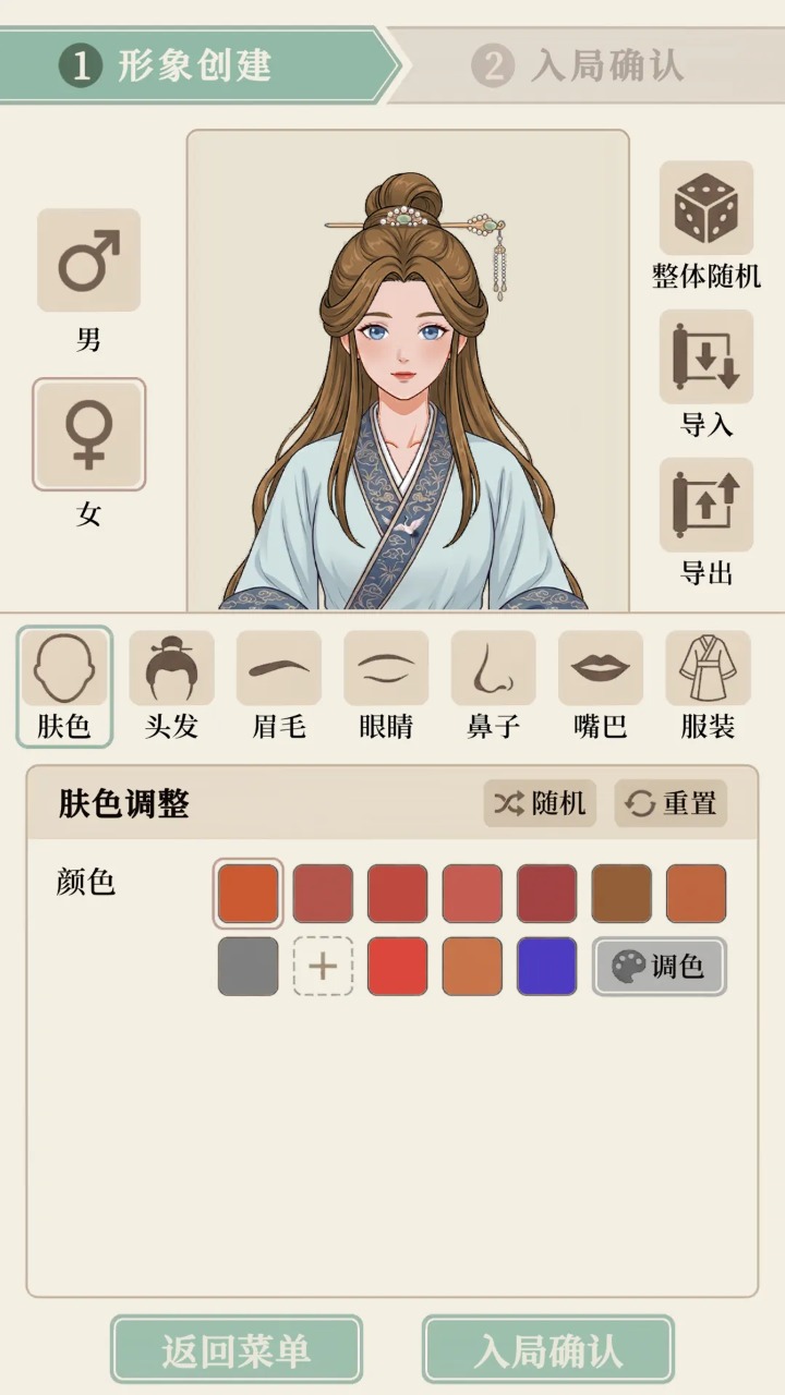 我本布衣世家录截图1
