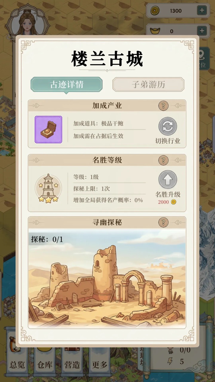 我本布衣世家录