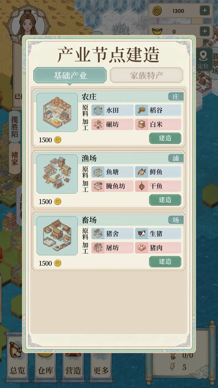 我本布衣世家录