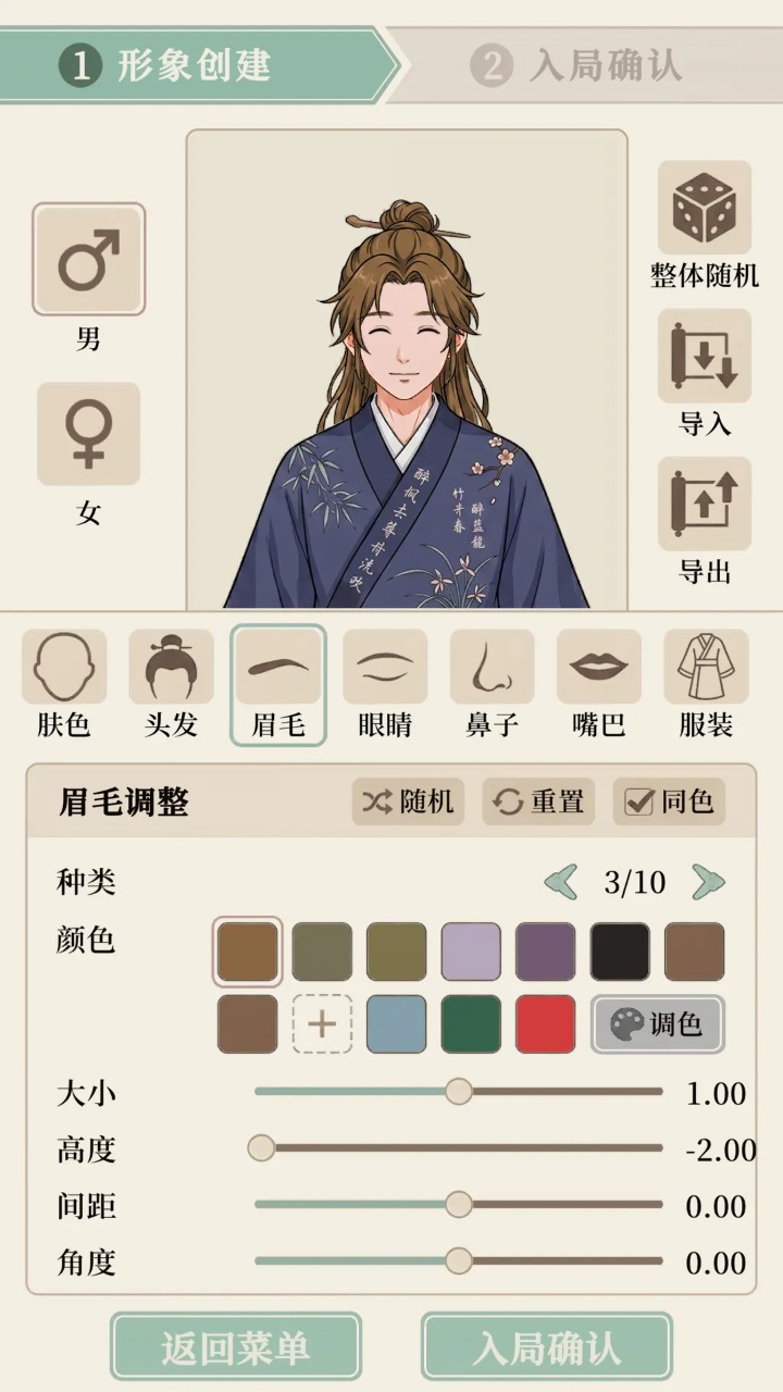 我本布衣世家录