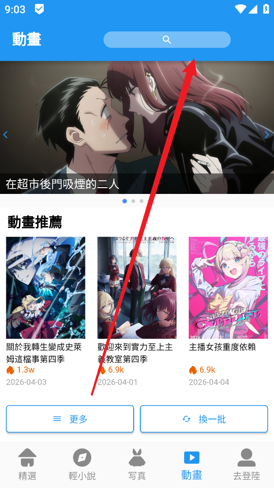 拷贝漫画官方正版