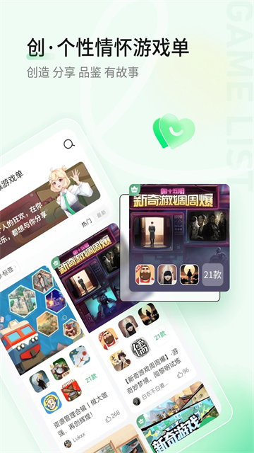 好游快爆手机版截图5
