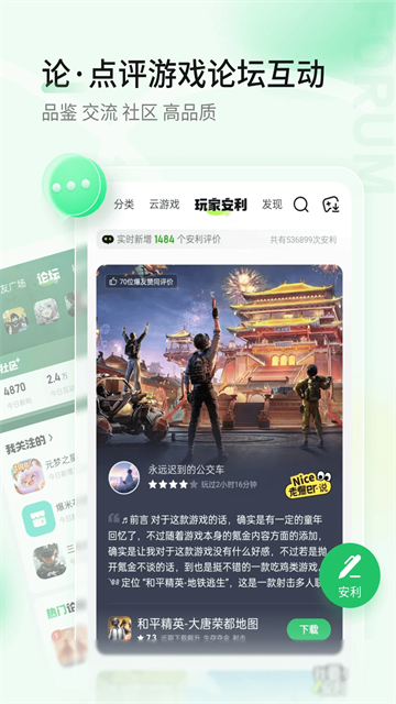 好游快爆手机版截图4