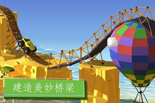 桥梁建造者截图1