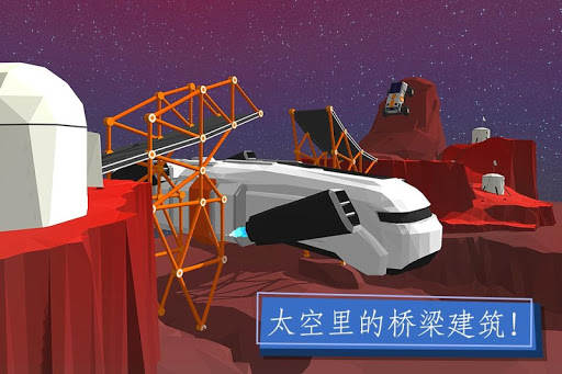 桥梁建造者截图3