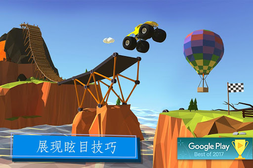 桥梁建造者截图0