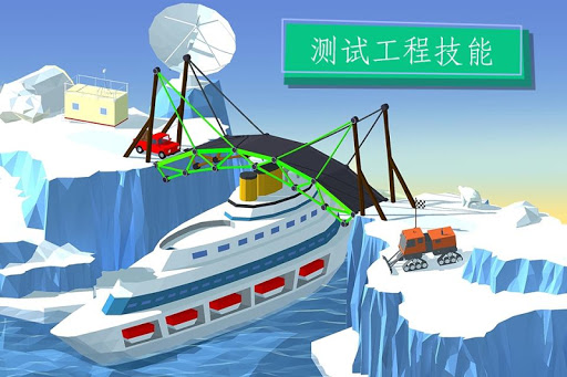 桥梁建造者截图2