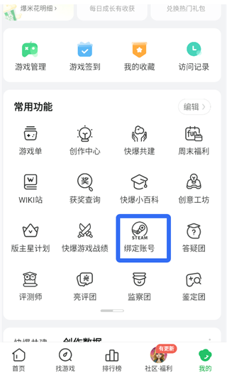 好游快爆手机版