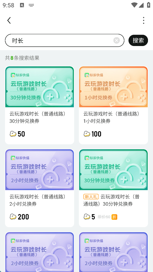 好游快爆手机版