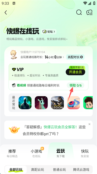 好游快爆手机版