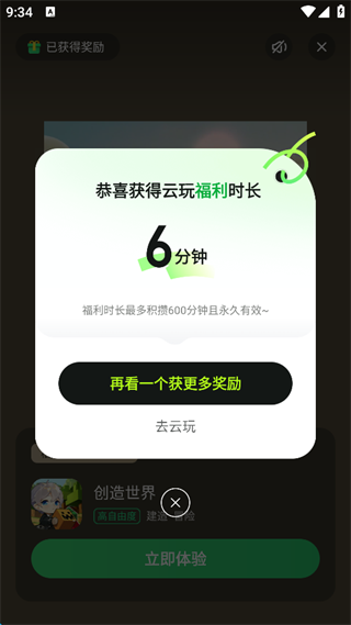 好游快爆手机版