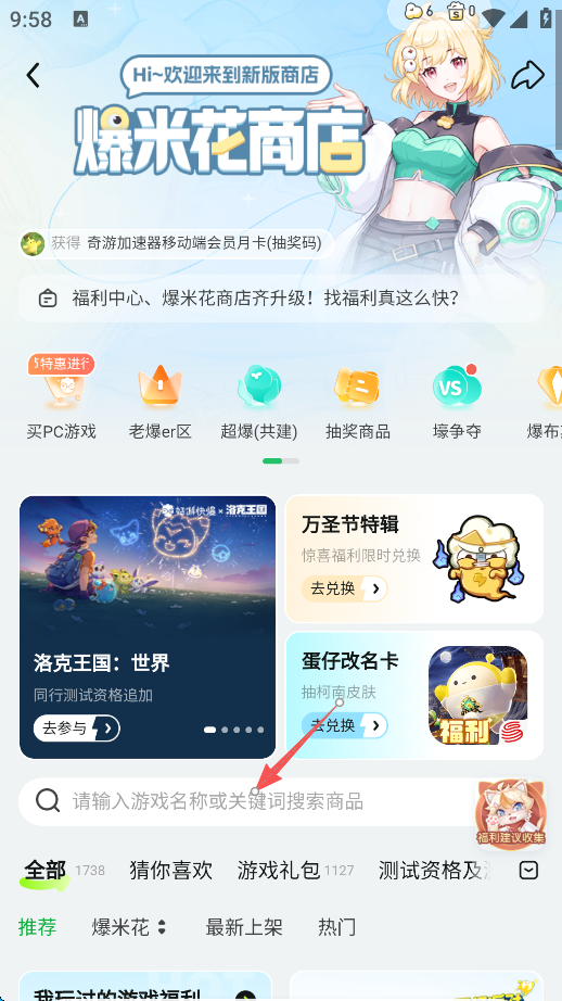 好游快爆手机版