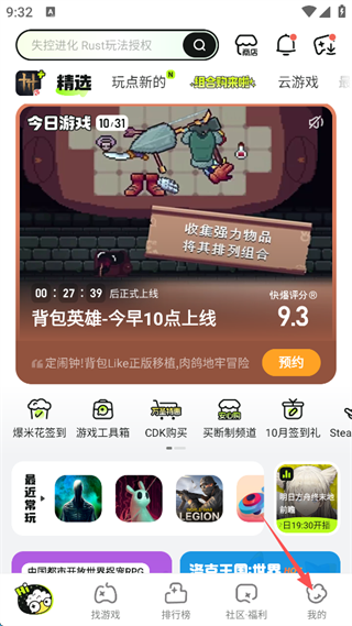 好游快爆手机版