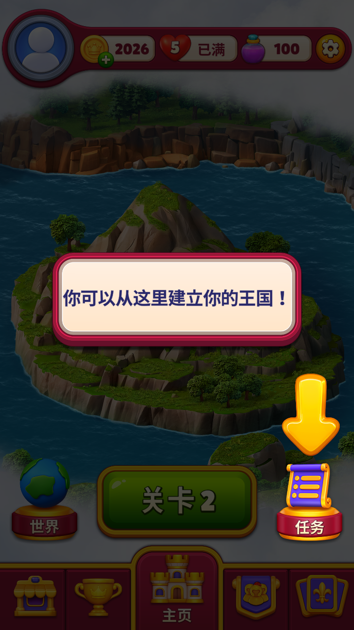 皇家王国