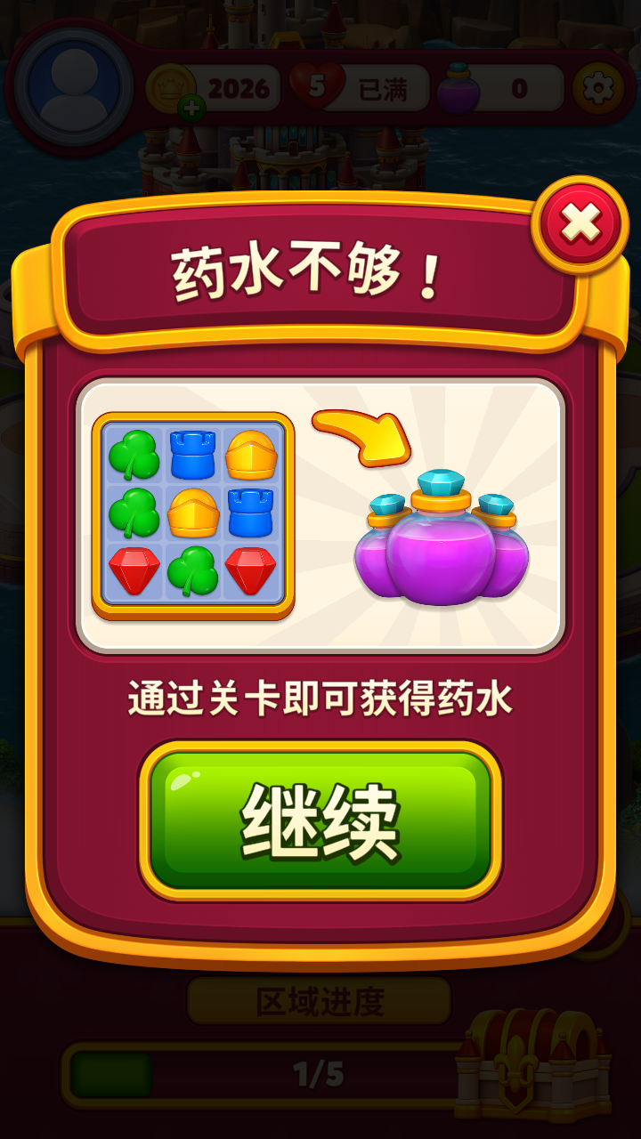 皇家王国