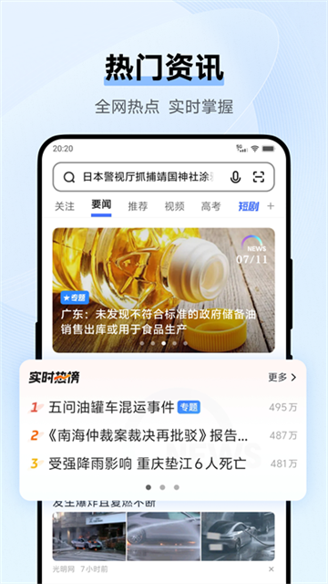 vivo浏览器截图5