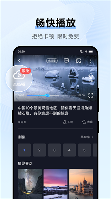 vivo浏览器截图1