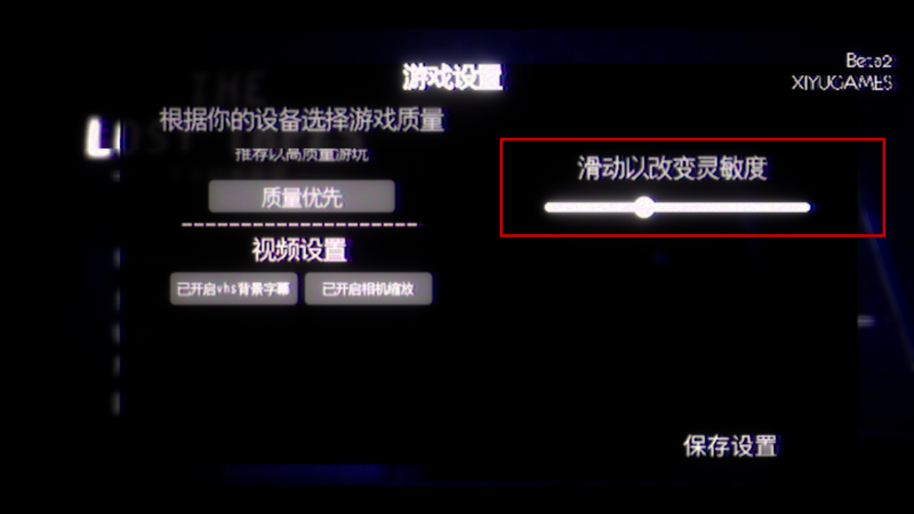 后室丢失录像带