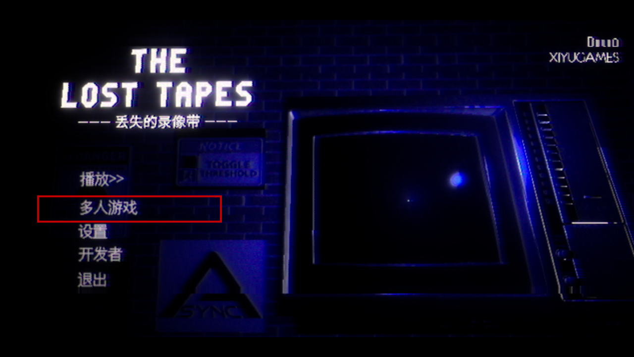 后室丢失录像带