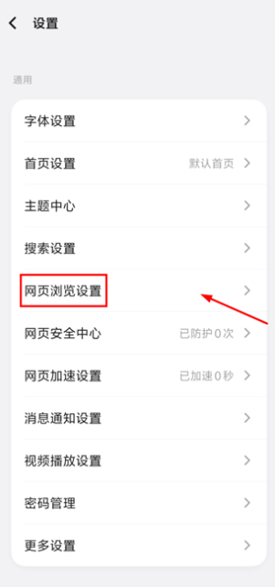 vivo浏览器