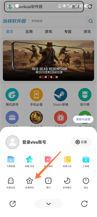 vivo浏览器