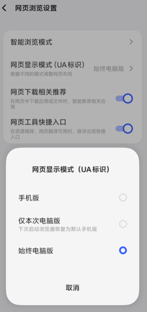 vivo浏览器