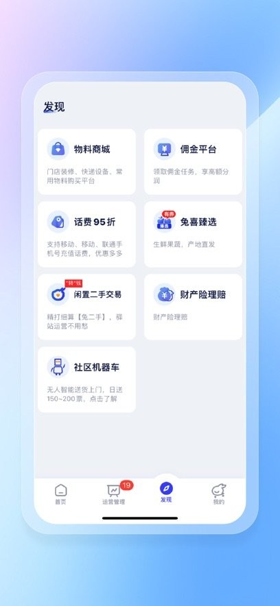 兔喜生活截图3