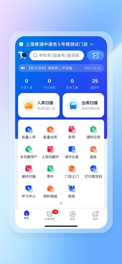 兔喜生活截图2