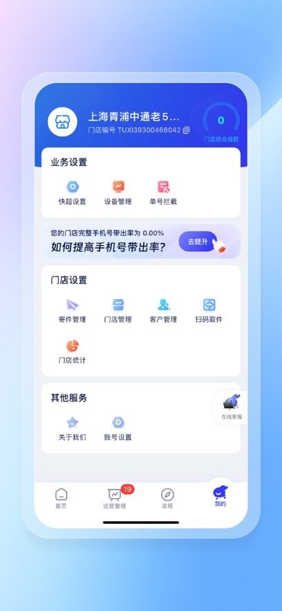 兔喜生活截图1