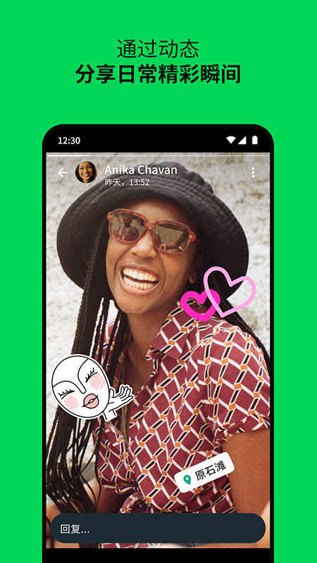 WhatsApp Messenger截图1