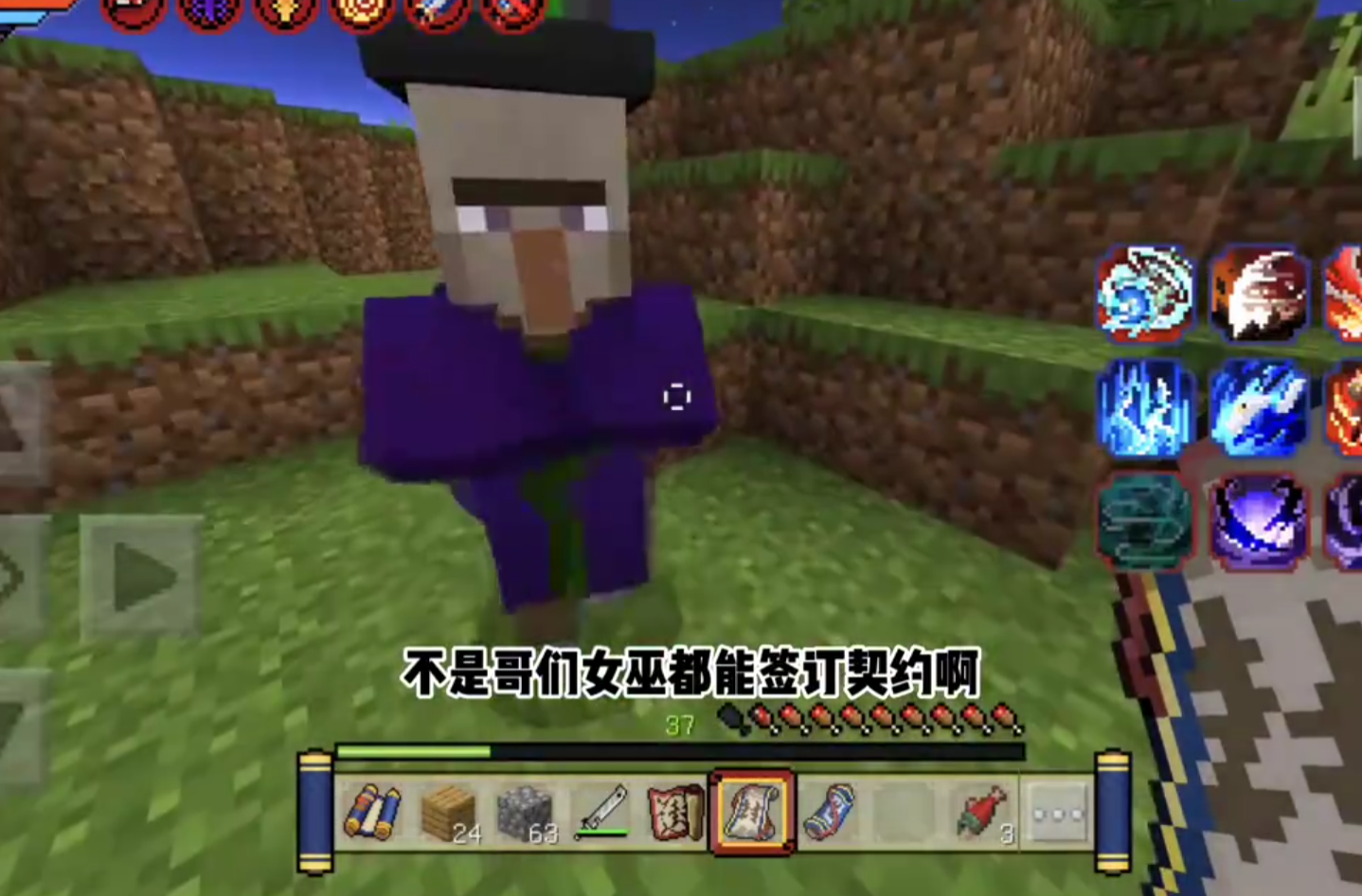 我的世界火影忍者模组