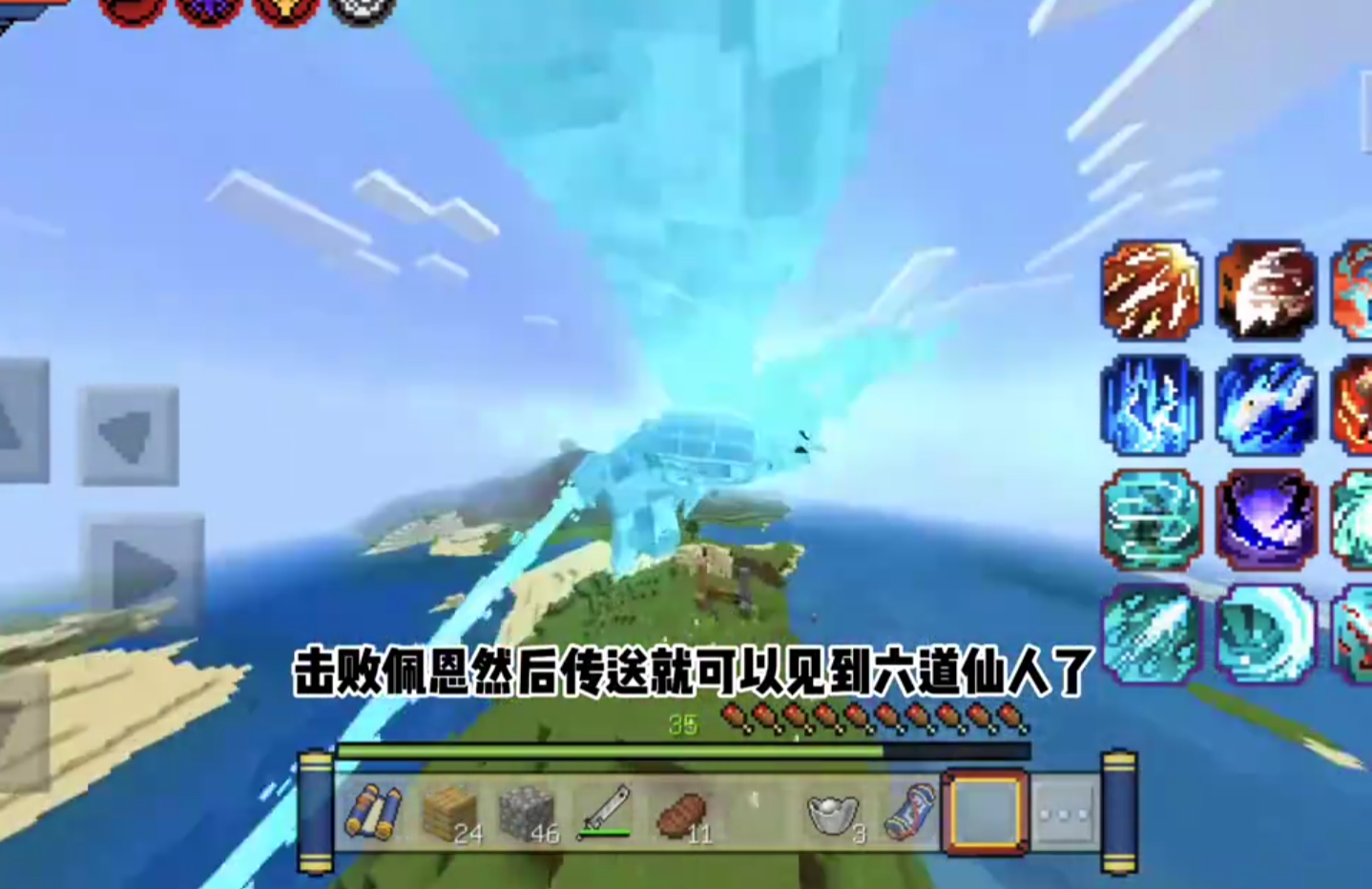 我的世界火影忍者模组