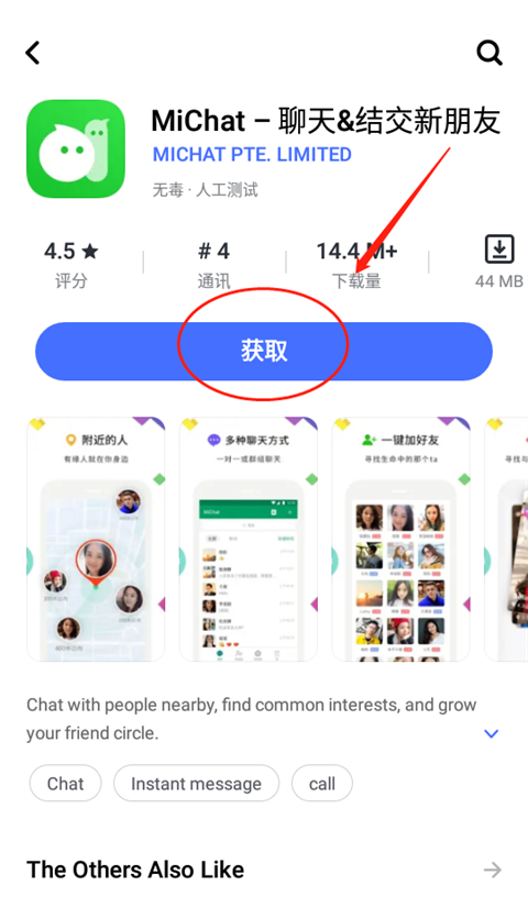 vivo应用商店海外版