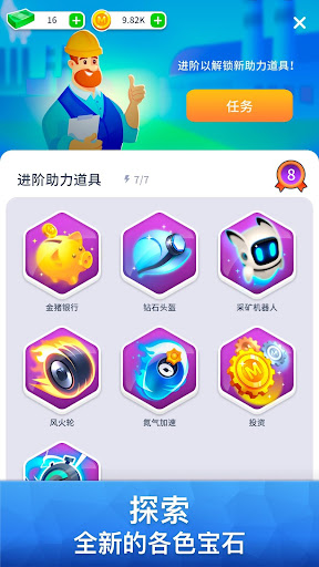 矿业帝国大亨截图4
