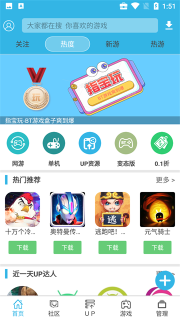 软天空官方版截图1