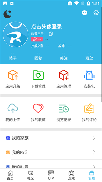 软天空官方版截图5