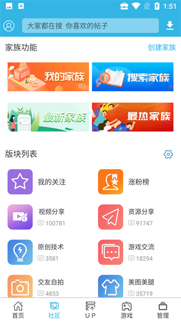 软天空官方版截图2