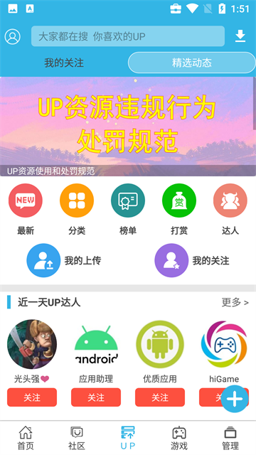 软天空官方版截图3