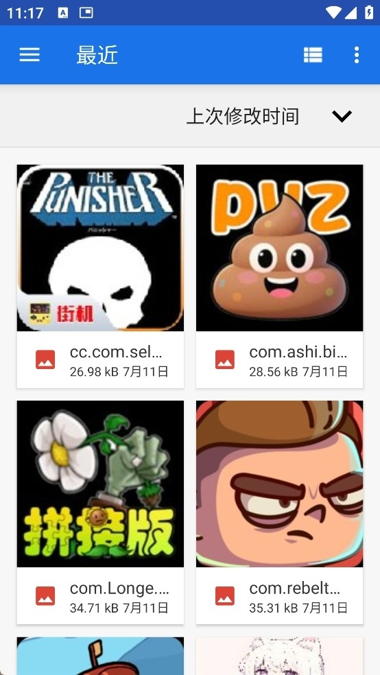 创游导入器截图3