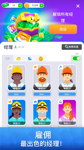 矿业帝国大亨