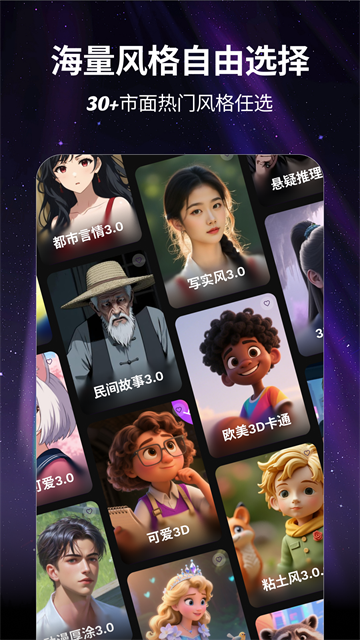 白日梦截图4