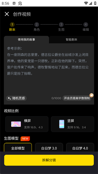 白日梦