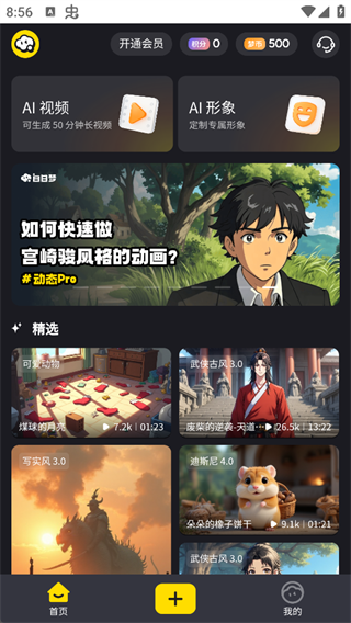 白日梦