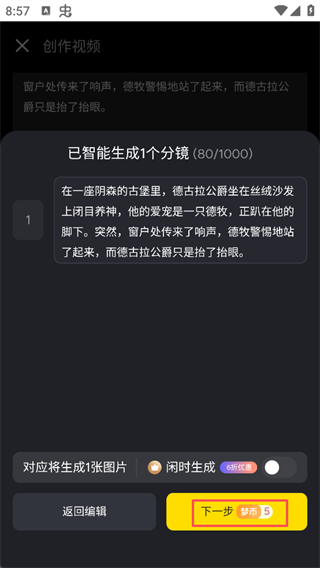 白日梦