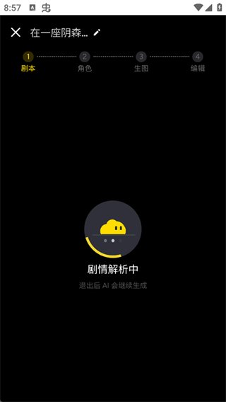 白日梦