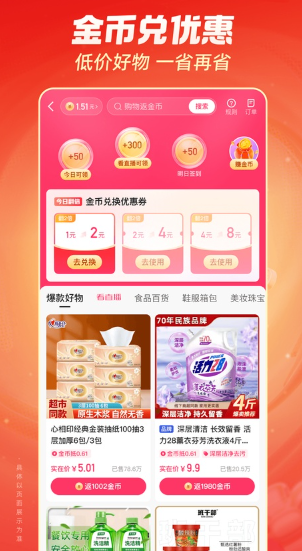 快手极速版截图0