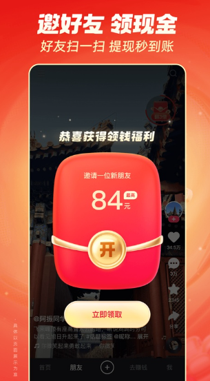 快手极速版截图2