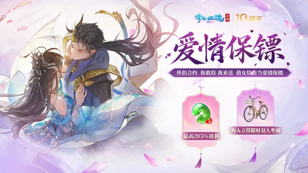 倩女幽魂手游截图0