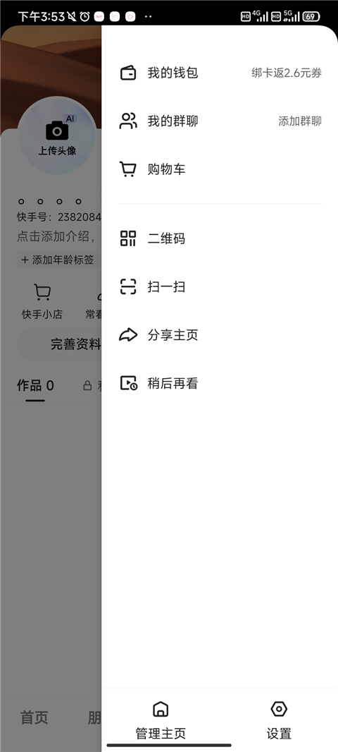 快手极速版