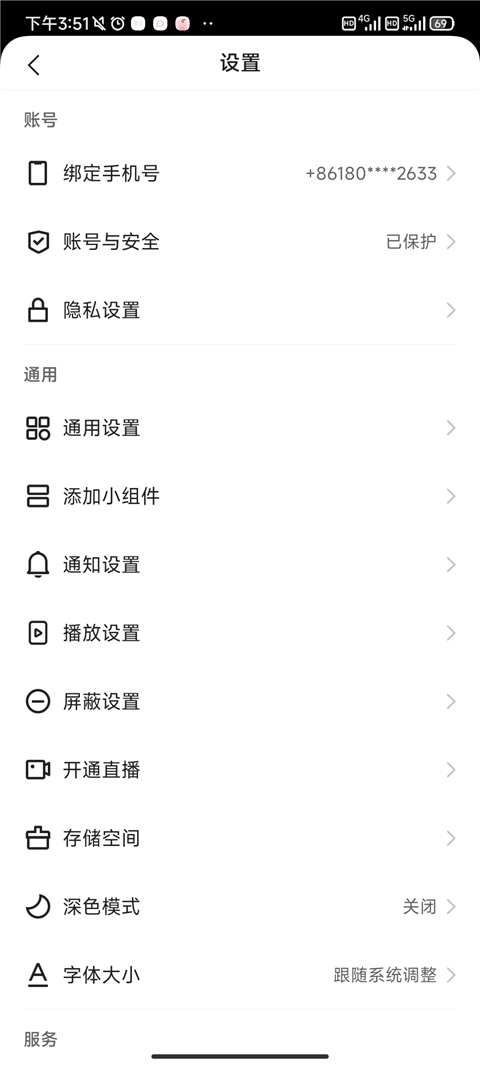 快手极速版